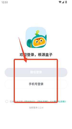 根源盒子