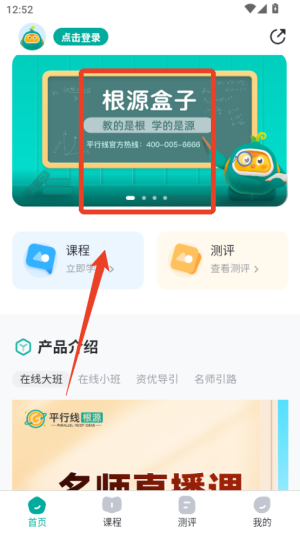根源盒子