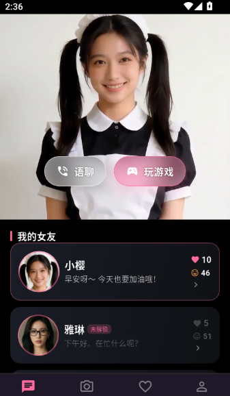 云端恋语