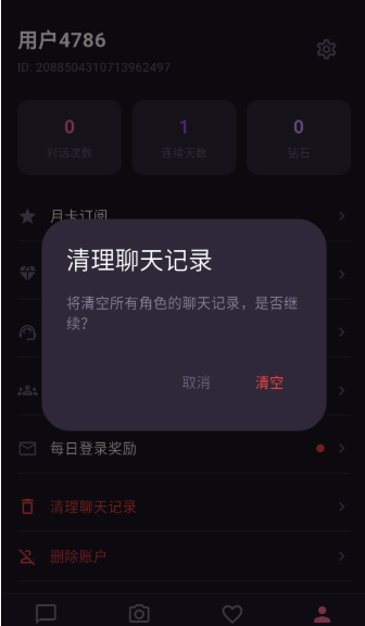 云端恋语