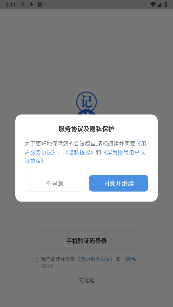 记德单词