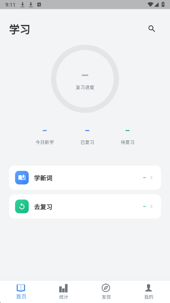 记德单词