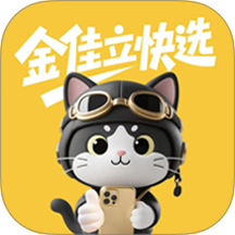 金佳立快选