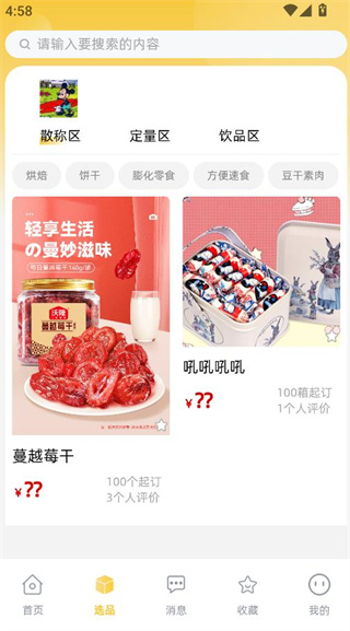 金佳立快选