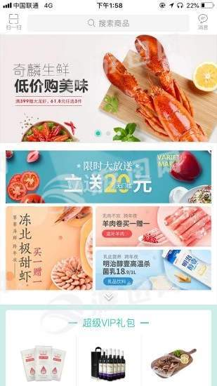 奇麟鲜品