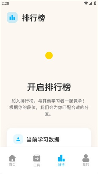 考考鸭