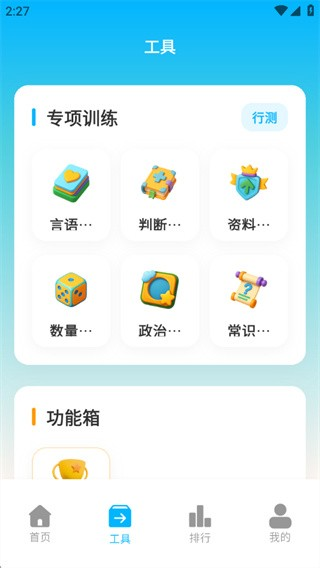 考考鸭