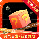 宾果盲盒