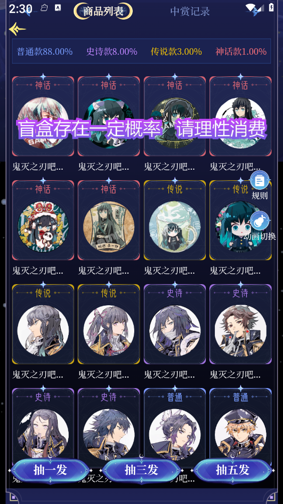 潮玩未来
