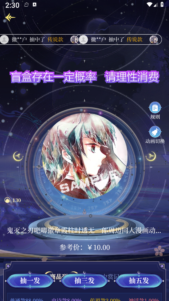 潮玩未来