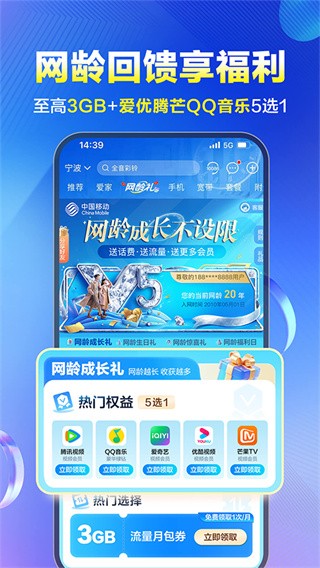 四川移动掌厅最新版v12.0.0 安卓版