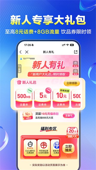 四川移动掌厅最新版v12.0.0 安卓版