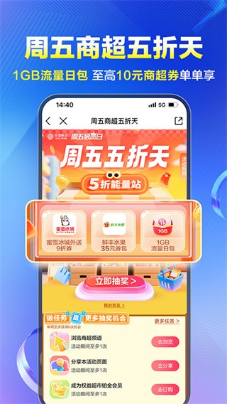 四川移动掌厅最新版v12.0.0 安卓版
