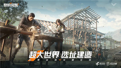 黎明觉醒生机