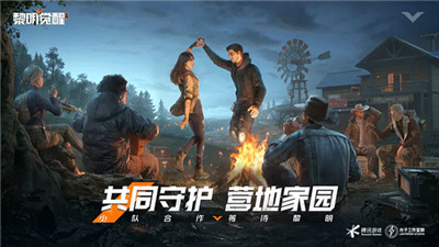 黎明觉醒生机
