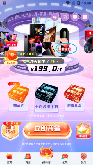 宾果盲盒
