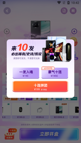 宾果盲盒