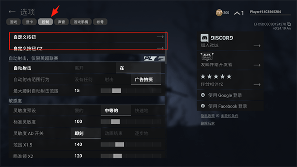 战斗大师中文版