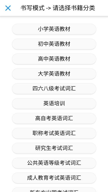 AI沉浸背单词