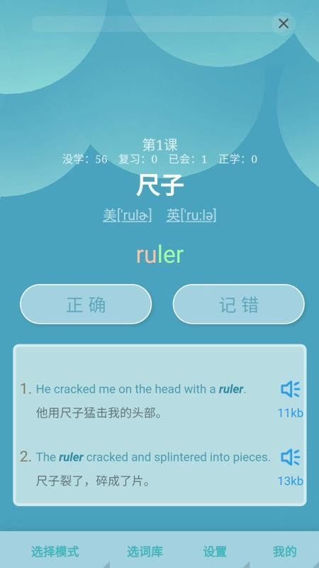 AI沉浸背单词