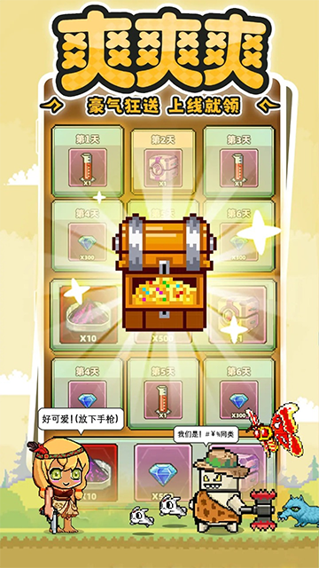 暴走先锋