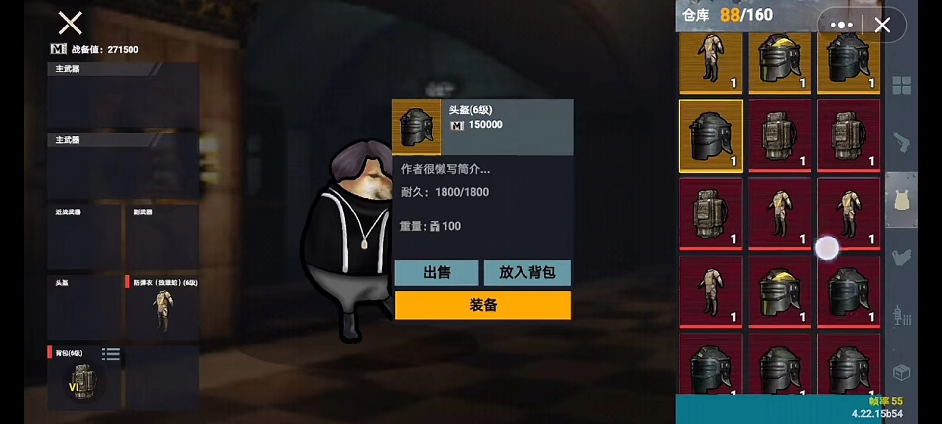 地铁逃生修勾版