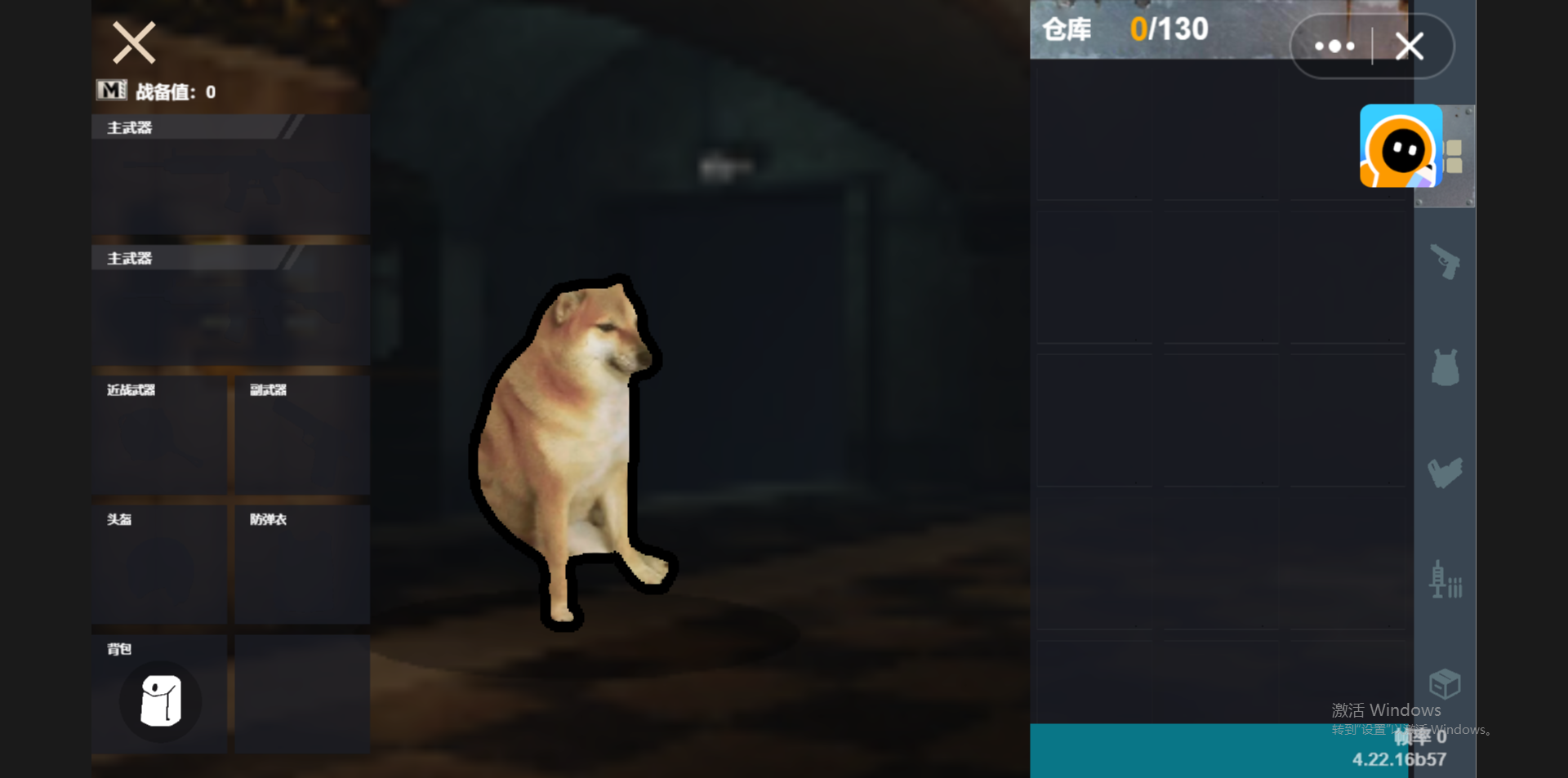 地铁逃生修勾版