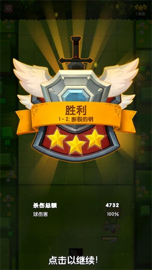 泰坦破坏者