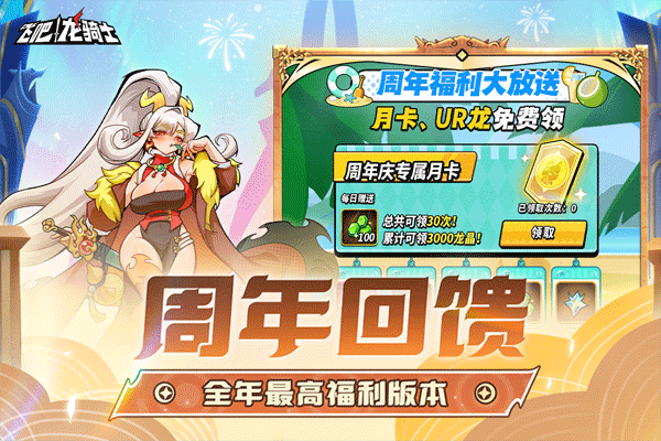 飞吧龙骑士安卓