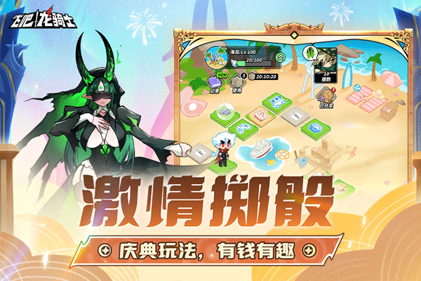 飞吧龙骑士安卓