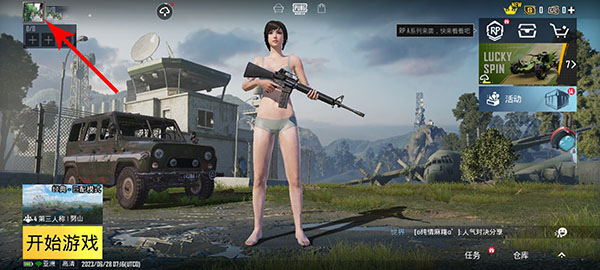 绝地求生pubgmobile国际服