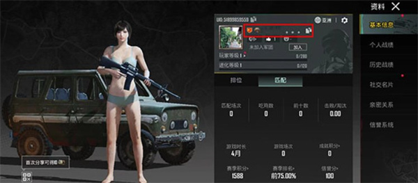 绝地求生pubgmobile国际服