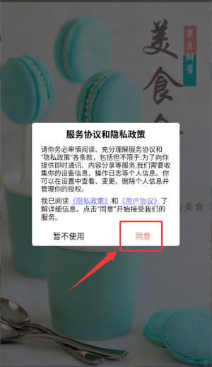 菜谱食谱果豆瓣酱app