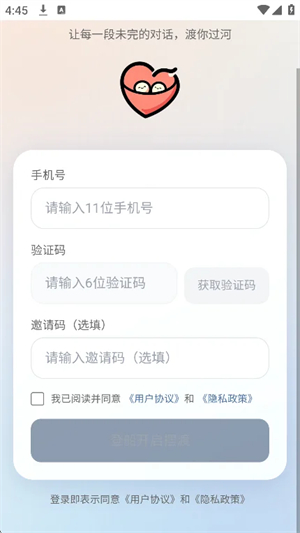 Ferry摆渡AI聊天