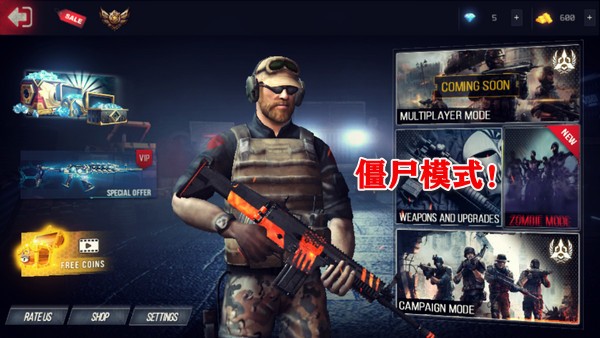 终极战斗打击手机版