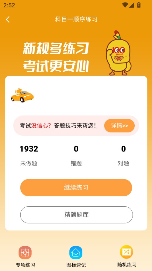 使用方法截图2