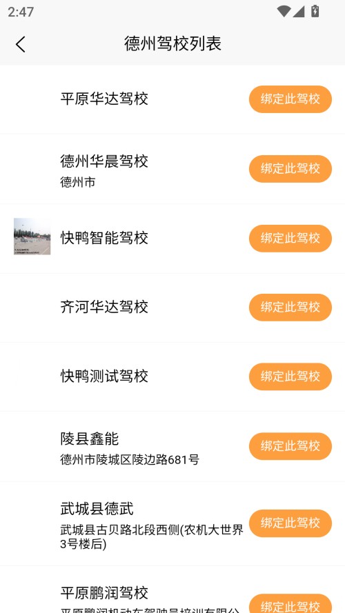 使用方法截图1