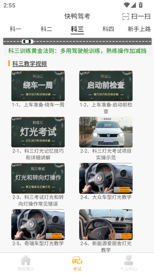 使用方法截图3