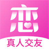 心恋交友
