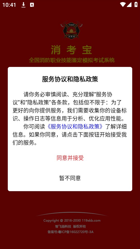 消考宝