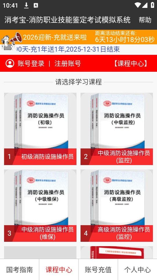 消考宝