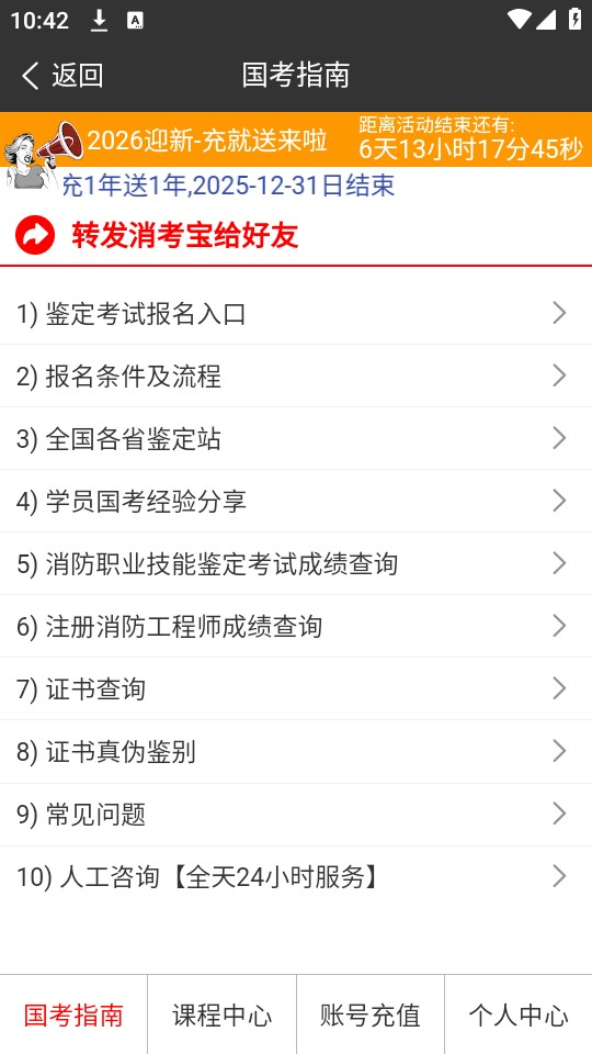 消考宝