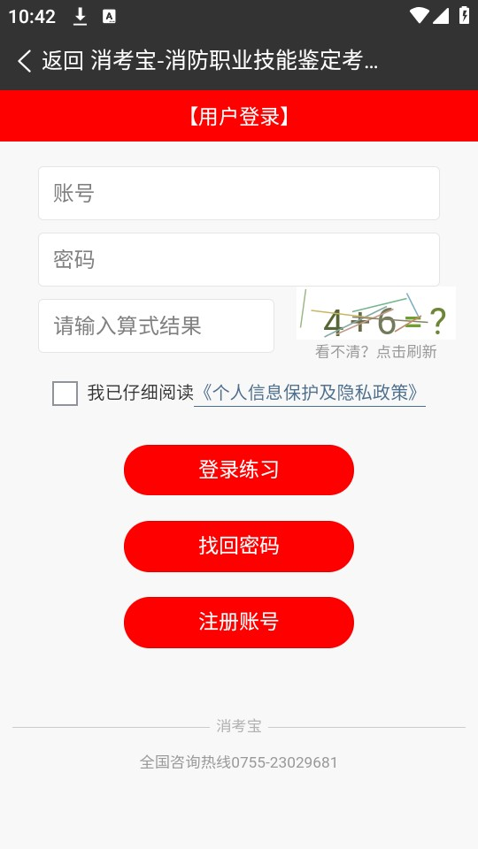 消考宝