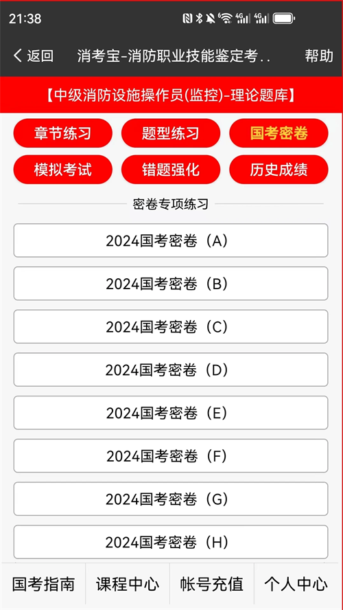消考宝