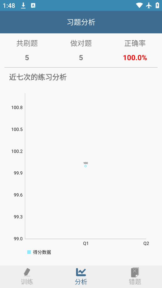 口算训练师