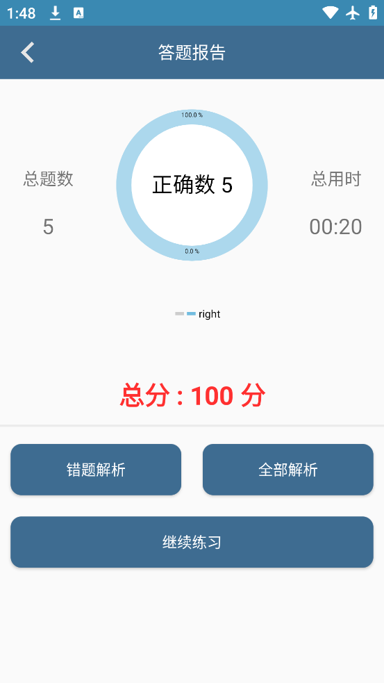 口算训练师