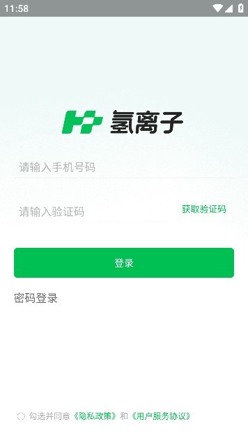 氢离子最新版本下载