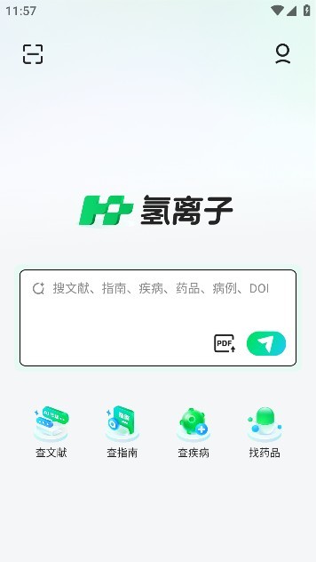 氢离子最新版本下载