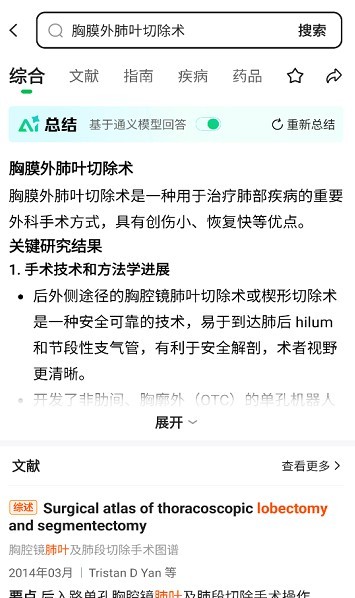 氢离子最新版本下载