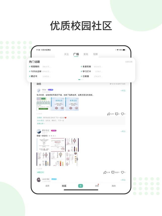 赛氪app